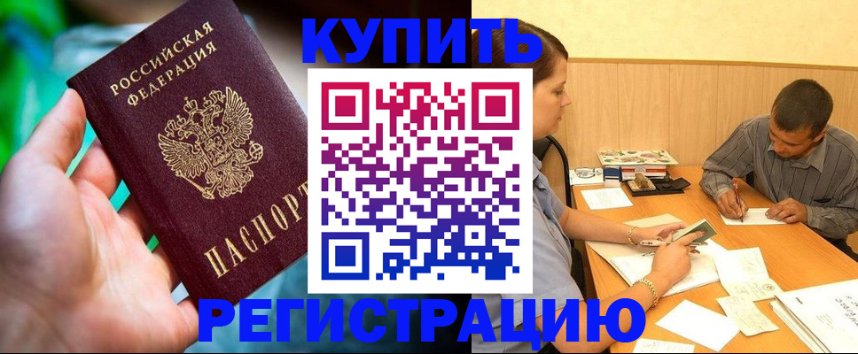 временная регистрация собственник в Торопеце