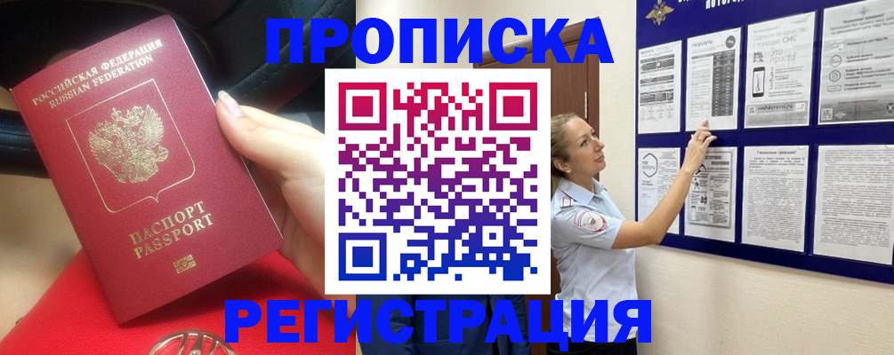 прописка гарантия в Торопеце