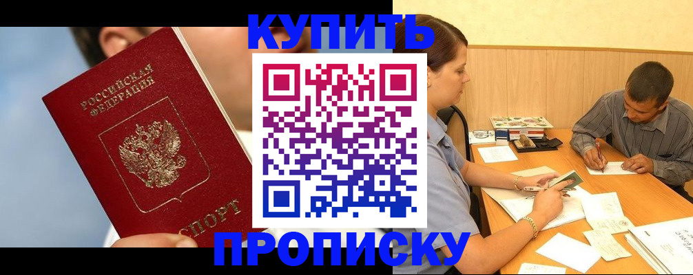 прописка гарантия в Торопеце