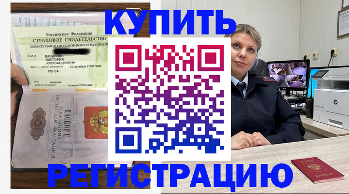 прописка ребенка в Торопеце